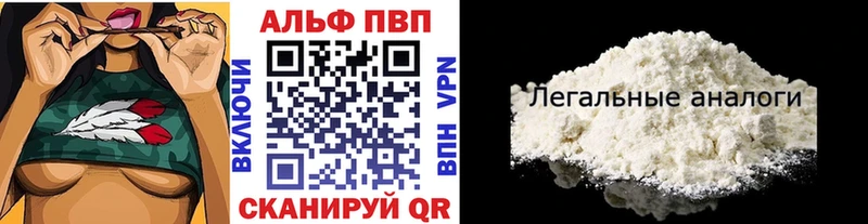 Альфа ПВП VHQ  KRAKEN зеркало  сайты даркнета официальный сайт  Шуя 