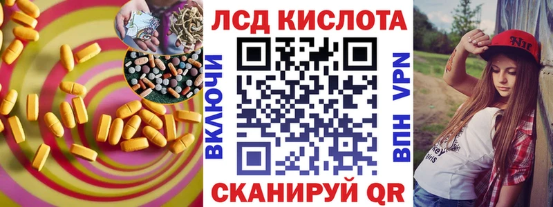 Лсд 25 экстази ecstasy Шуя